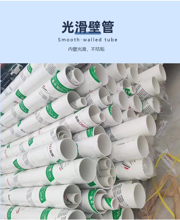 建筑排水系統的重要組成 PVC-U排水管、抗紫外線雨水管與排污管道管材解析